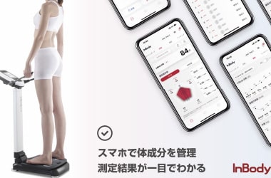 カラダのバランスを数値化